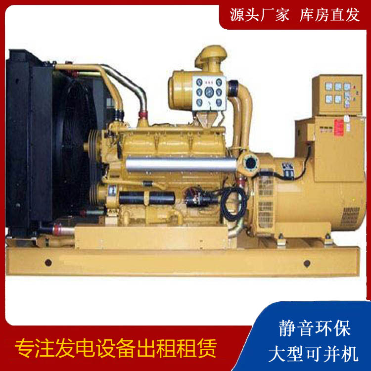 高安出租发电机