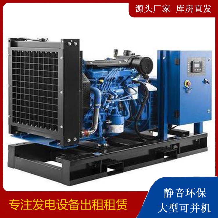 高安出租发电机